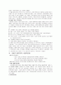 [A+]미국,영국,한국의 사회복지 역사에 관한 종합적인 고찰에 관한 보고서 6페이지
