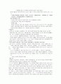 [A+]미국,영국,한국의 사회복지 역사에 관한 종합적인 고찰에 관한 보고서 9페이지