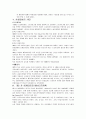 [A+]미국,영국,한국의 사회복지 역사에 관한 종합적인 고찰에 관한 보고서 11페이지