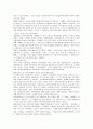 [A+]미국,영국,한국의 사회복지 역사에 관한 종합적인 고찰에 관한 보고서 12페이지