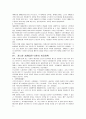 [A+]미국,영국,한국의 사회복지 역사에 관한 종합적인 고찰에 관한 보고서 13페이지