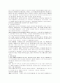 [A+]미국,영국,한국의 사회복지 역사에 관한 종합적인 고찰에 관한 보고서 14페이지