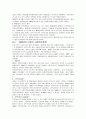 [A+]미국,영국,한국의 사회복지 역사에 관한 종합적인 고찰에 관한 보고서 16페이지