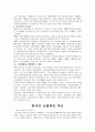 [A+]미국,영국,한국의 사회복지 역사에 관한 종합적인 고찰에 관한 보고서 17페이지