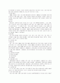 [A+]미국,영국,한국의 사회복지 역사에 관한 종합적인 고찰에 관한 보고서 18페이지