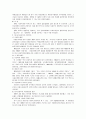 [A+]미국,영국,한국의 사회복지 역사에 관한 종합적인 고찰에 관한 보고서 19페이지