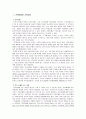 (사회복지실천기술론) 가족문제와 구조적 가족치료에 대한 이해와 클라이언트의 사례 분석 2페이지