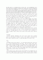 (사회복지실천기술론) 가족문제와 구조적 가족치료에 대한 이해와 클라이언트의 사례 분석 3페이지