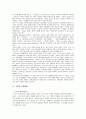 (사회복지실천기술론) 가족문제와 구조적 가족치료에 대한 이해와 클라이언트의 사례 분석 4페이지