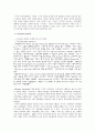 (사회복지실천기술론) 가족문제와 구조적 가족치료에 대한 이해와 클라이언트의 사례 분석 5페이지