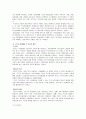 (사회복지실천기술론) 가족문제와 구조적 가족치료에 대한 이해와 클라이언트의 사례 분석 6페이지