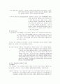 (사회복지실천기술론) 가족문제와 구조적 가족치료에 대한 이해와 클라이언트의 사례 분석 7페이지