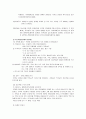 (사회복지실천기술론) 가족문제와 구조적 가족치료에 대한 이해와 클라이언트의 사례 분석 8페이지