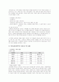 (사회복지실천기술론) 가족문제와 구조적 가족치료에 대한 이해와 클라이언트의 사례 분석 9페이지