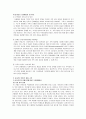 (사회복지실천기술론) 가족문제와 구조적 가족치료에 대한 이해와 클라이언트의 사례 분석 13페이지