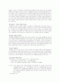 (사회복지실천기술론) 가족문제와 구조적 가족치료에 대한 이해와 클라이언트의 사례 분석 14페이지