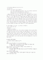 (사회복지실천기술론) 가족문제와 구조적 가족치료에 대한 이해와 클라이언트의 사례 분석 16페이지
