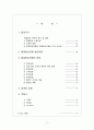 (사회복지실천기술론) 해결중심모델의 실천과정과 방법 및 적용사례 분석 2페이지