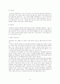(사회복지실천기술론) 해결중심모델의 실천과정과 방법 및 적용사례 분석 8페이지