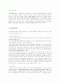 (사회복지실천기술론) 해결중심모델의 실천과정과 방법 및 적용사례 분석 9페이지
