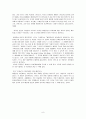 (사회복지실천기술론) 해결중심모델의 실천과정과 방법 및 적용사례 분석 11페이지
