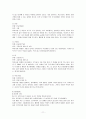 (사회복지실천기술론) 해결중심모델의 실천과정과 방법 및 적용사례 분석 13페이지