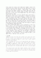 상업교사의 역활에  대해 2페이지