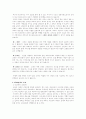 상업교사의 역활에  대해 3페이지