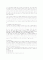 상업교사의 역활에  대해 4페이지