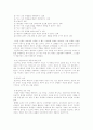 상업교사의 역활에  대해 5페이지