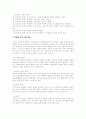상업교사의 역활에  대해 6페이지