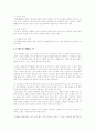 상업교사의 역활에  대해 7페이지