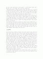 상업교사의 역활에  대해 8페이지