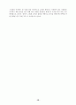 패밀리레스토랑의 차별화된 고객유치 방법 연구 12페이지