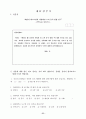 패밀리레스토랑의 차별화된 고객유치 방법 연구 13페이지