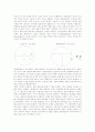 문화기호학과 문화콘텐츠에 대해서 3페이지