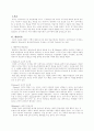 교수-학습이론 1페이지