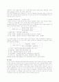 교수-학습이론 5페이지