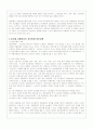 (대안농업)농산물 유통구조의 문제점과 대안(A+레포트) 6페이지