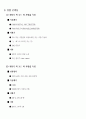 기초전기회로실험1 저항기 색 코드와 저항값 측정 6페이지