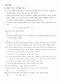 기초전기회로실험1 저항기 색 코드와 저항값 측정 7페이지