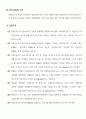 기초전기회로실험1 저항기 색 코드와 저항값 측정 8페이지