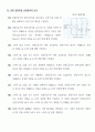 기초전기회로실험1 저항기 색 코드와 저항값 측정 9페이지