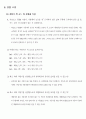 기초전기회로실험1 저항기 색 코드와 저항값 측정 12페이지