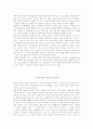 김부식과 삼국사기 3페이지