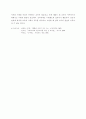 교육과 교사에 관한 조사 3페이지