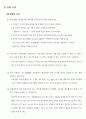 직류전압의 측정 8페이지