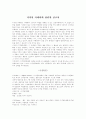 디지털카메라 관련 신조어 1페이지