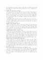 [체벌논쟁] 체벌에 대해서 3페이지