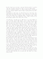 비트겐슈타인의 전기 후기 사상 비교 3페이지